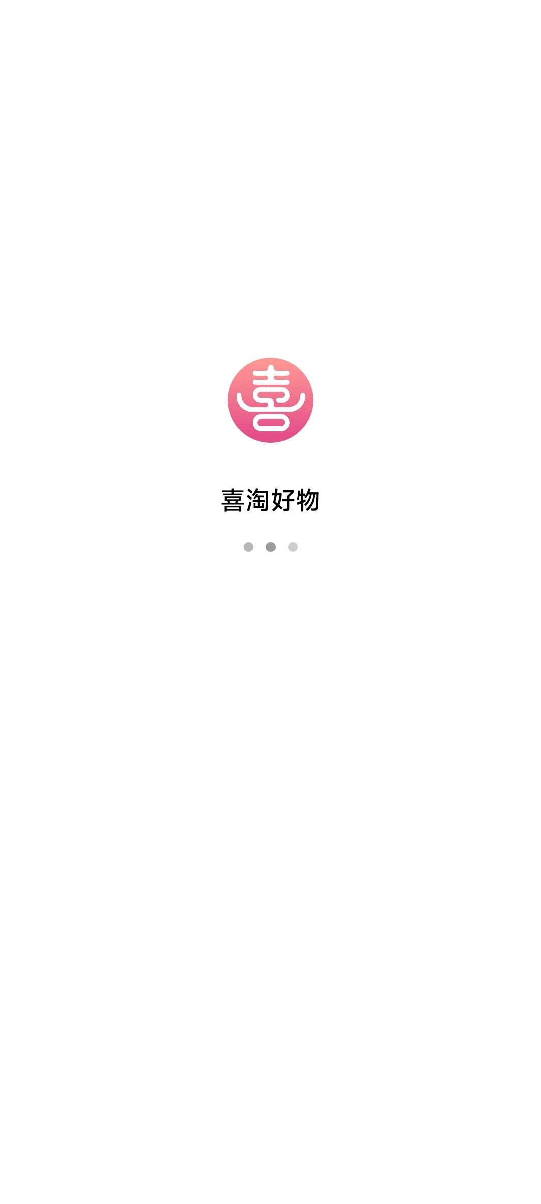 这两天广告点进去就自动打开自动跳转。 2