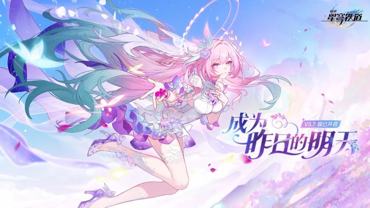 一分钟带您了解新版本的星穹铁道截图