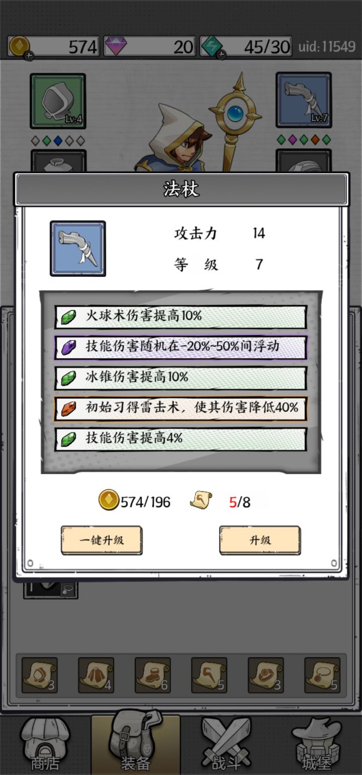 奇怪,怎么有黄色的宝石截图