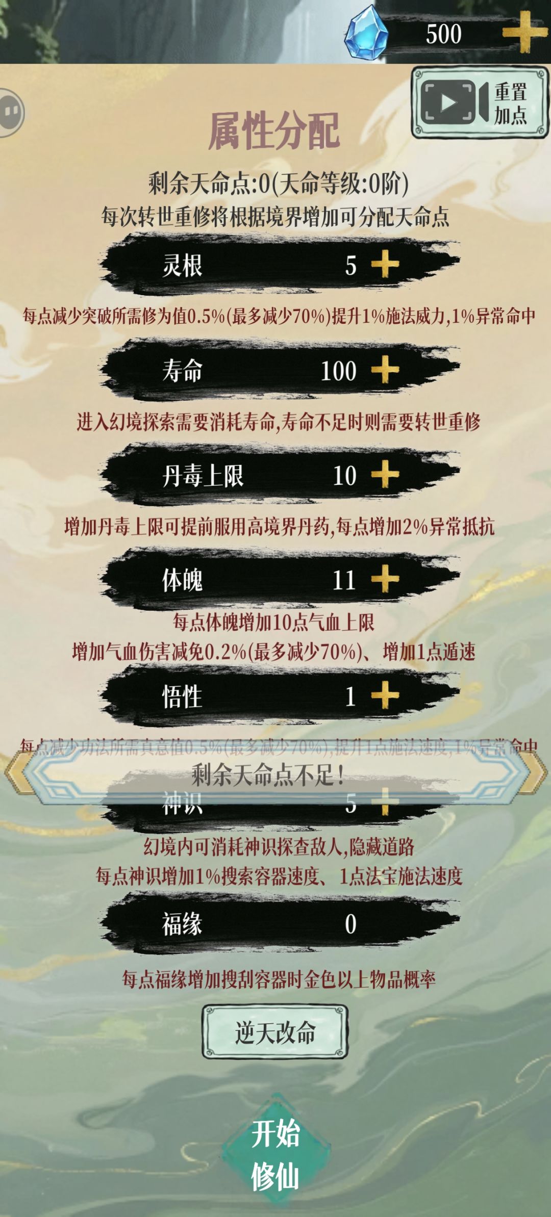 最佳开局攻略截图