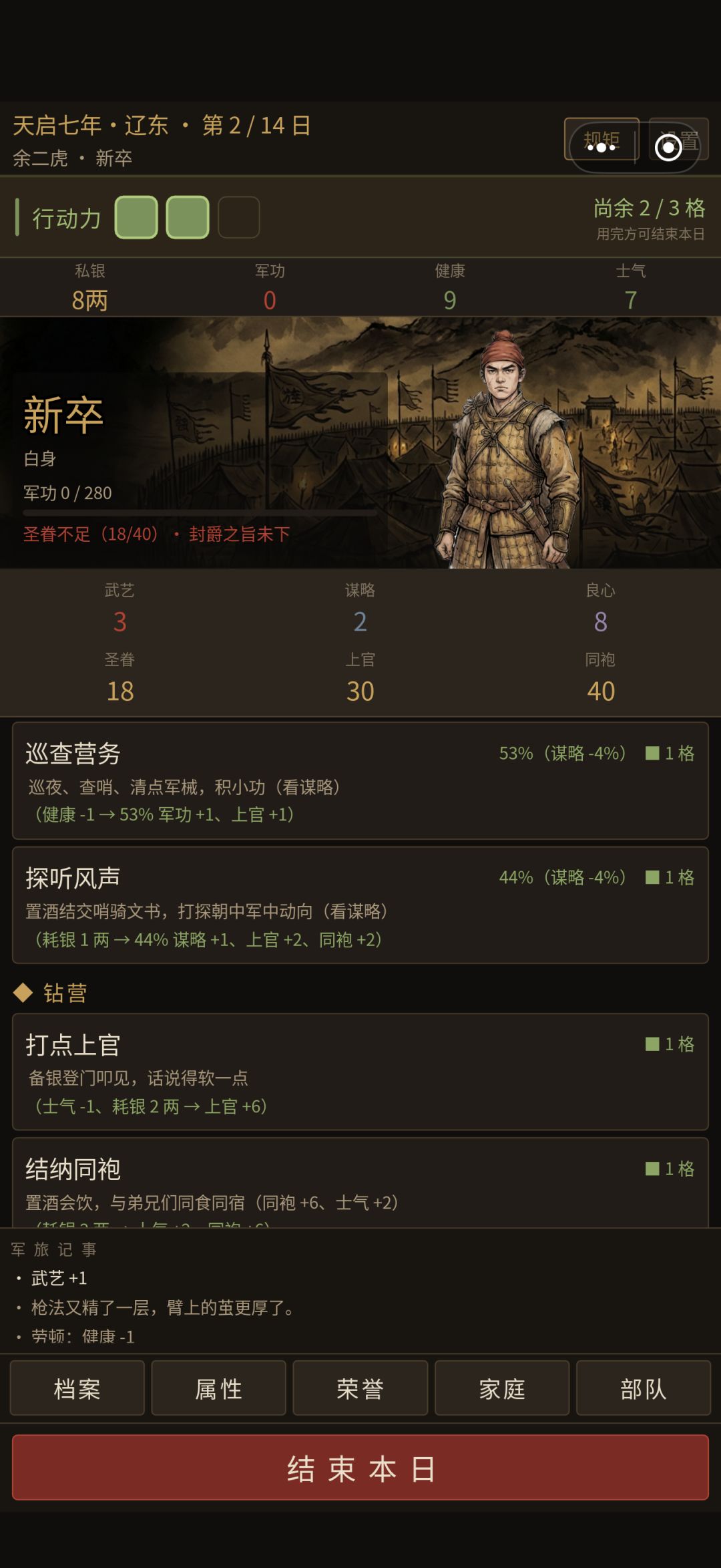 右上角规矩点不到 1