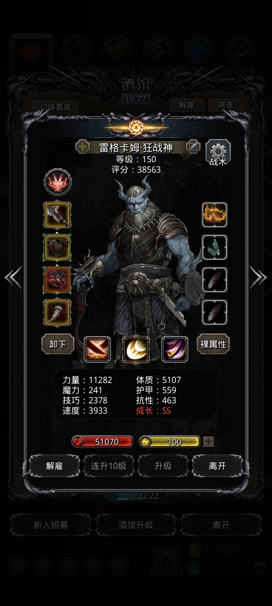 图50,永恒守卫 2