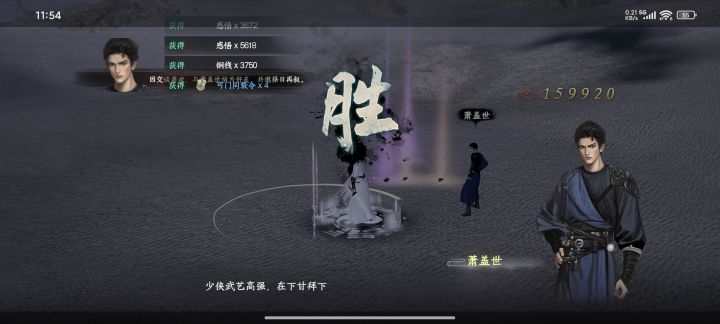 险恶地狱，还没出村，已经天下无敌截图