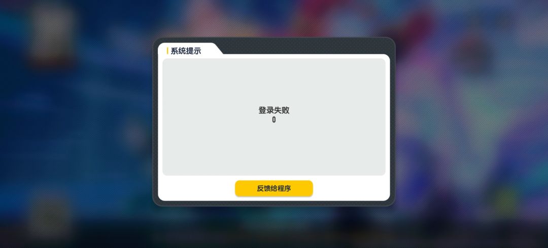 无法登陆 1
