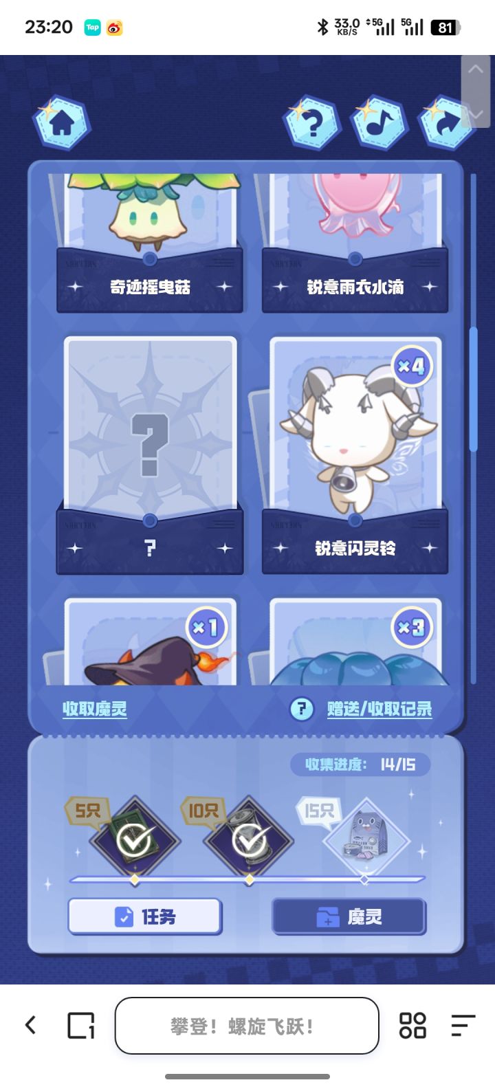 差一张这个，有佬有没，可以换截图