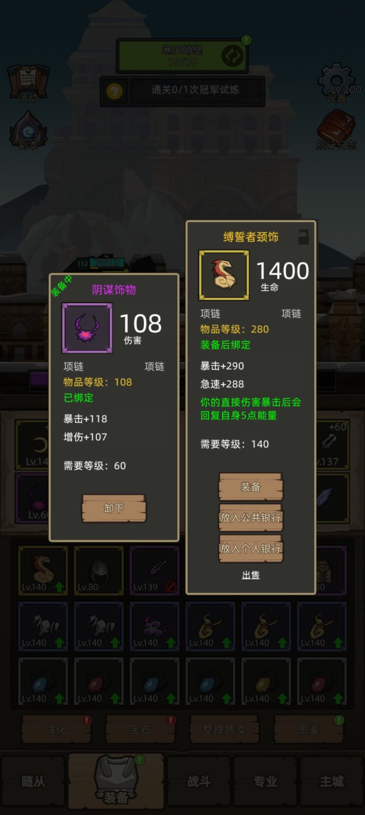 这个可以卖多少钱啊？6万金币做的截图