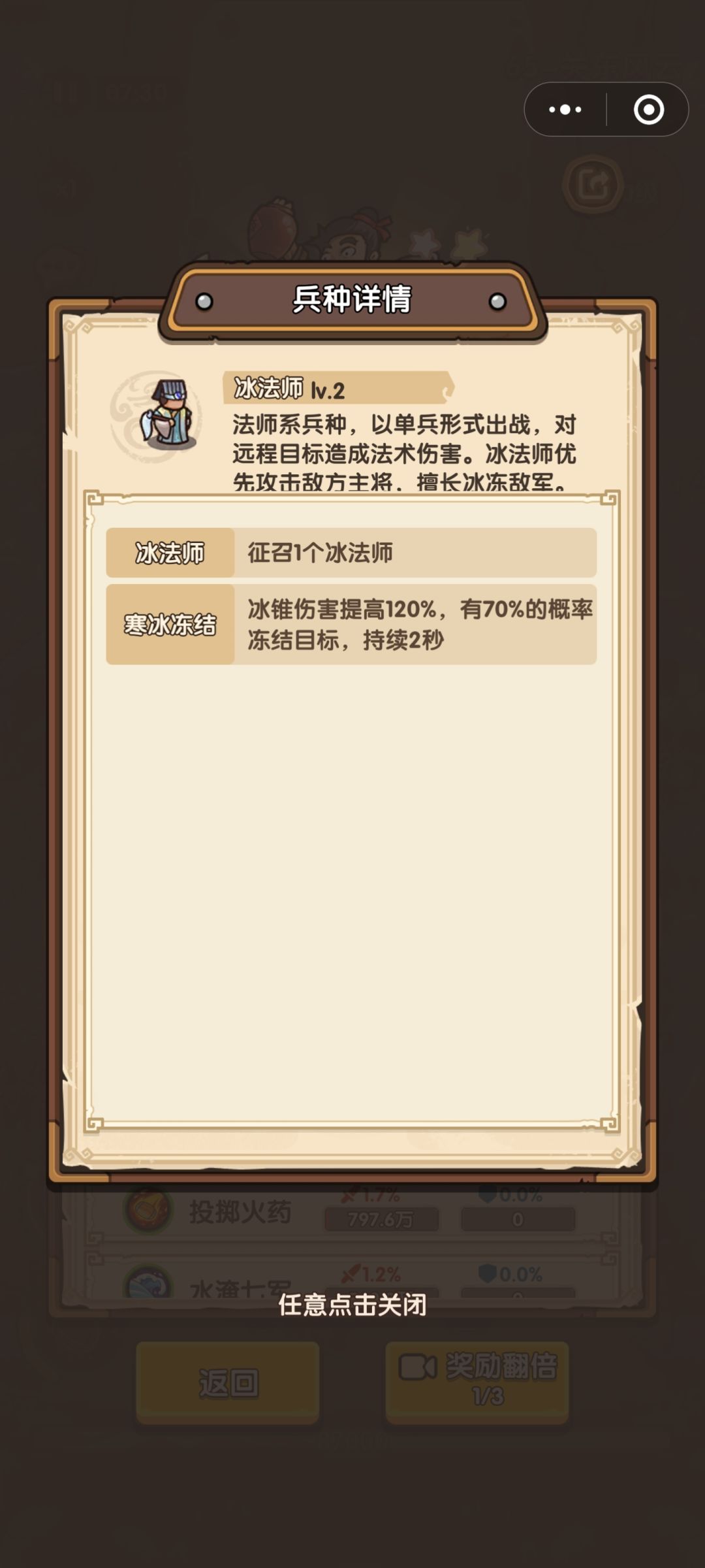 65关卡简单模式通关 5