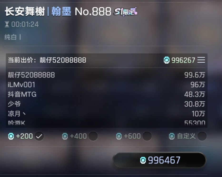 王者万象棋888棋盘,拍出百万天价!真有钱 3