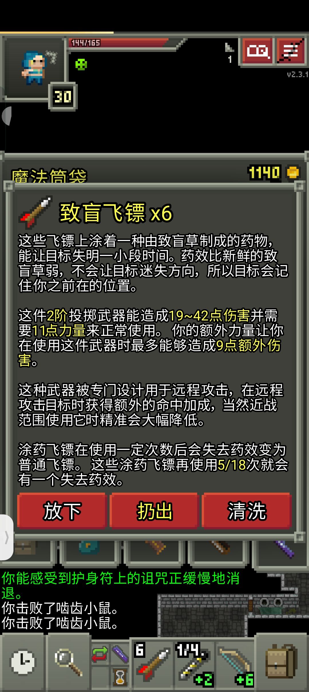 神射,永远的神 2