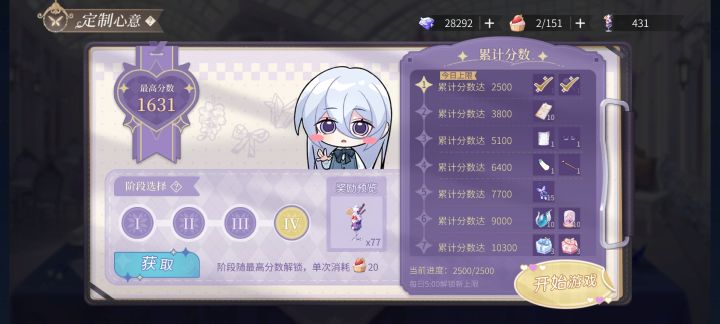 求助大佬 想问下关于叶瑄生日活动相关截图