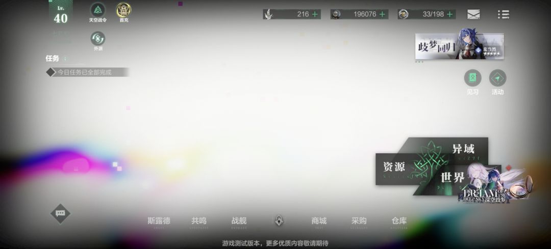 界面崩了 2