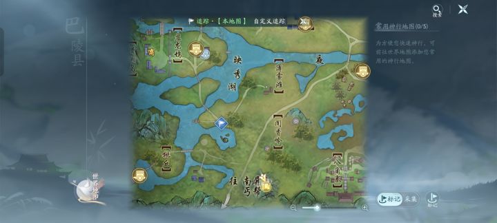 巴陵、南平山隐藏任务点截图