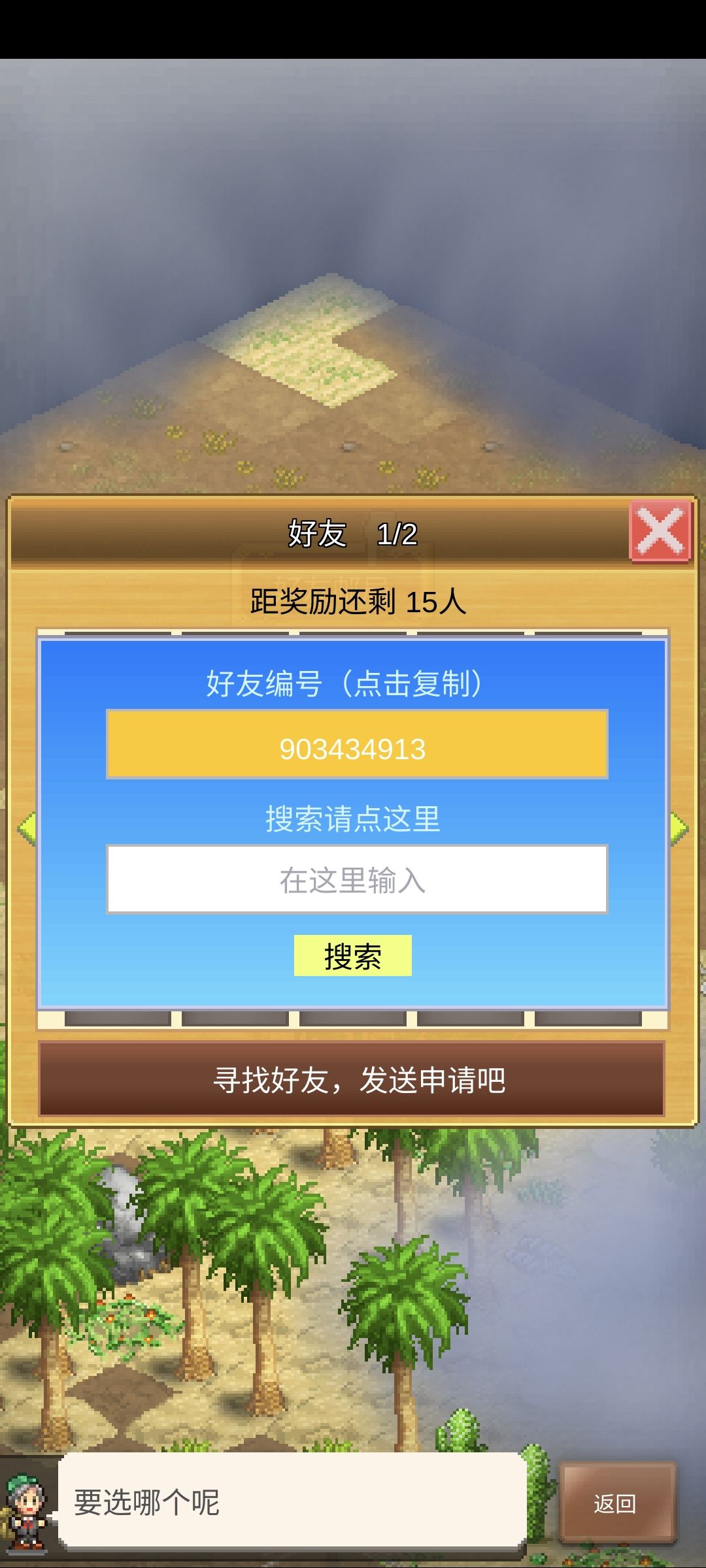 蹲蹲好友! 1