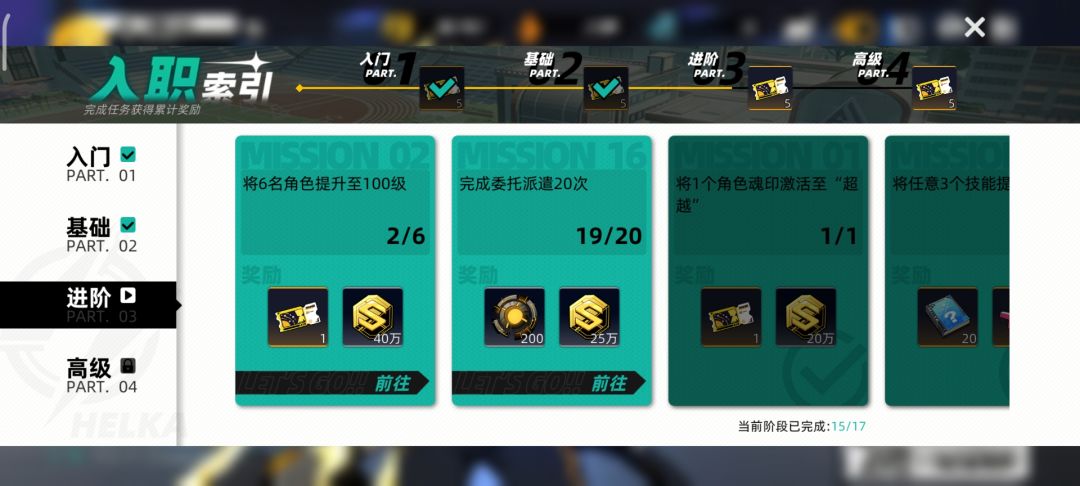 问问大伙资源都拿去升级了还是刷刻印了 1