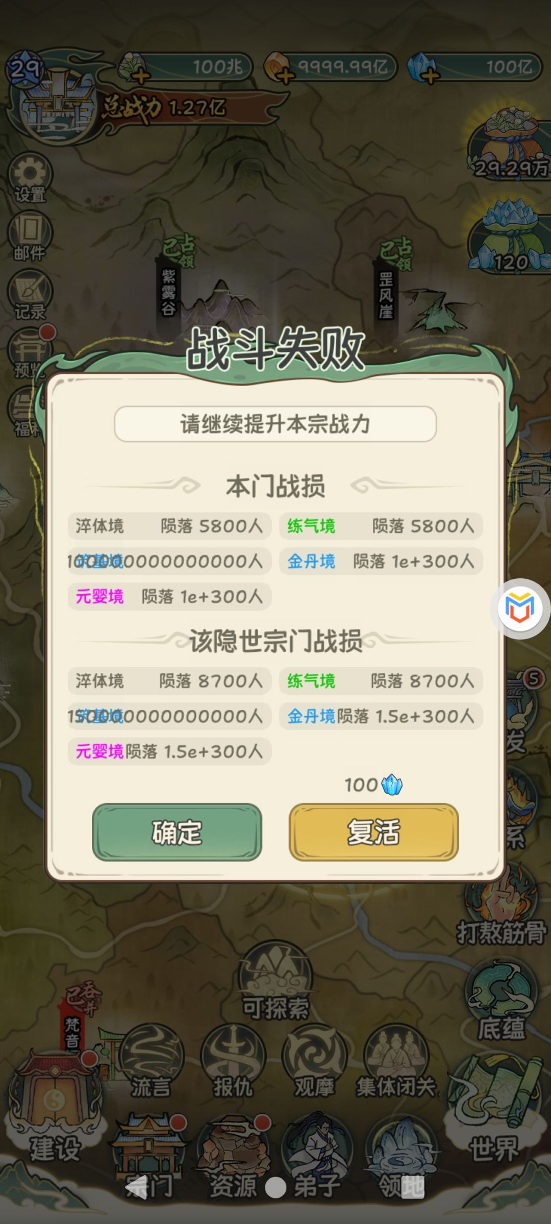 战书事件666 3