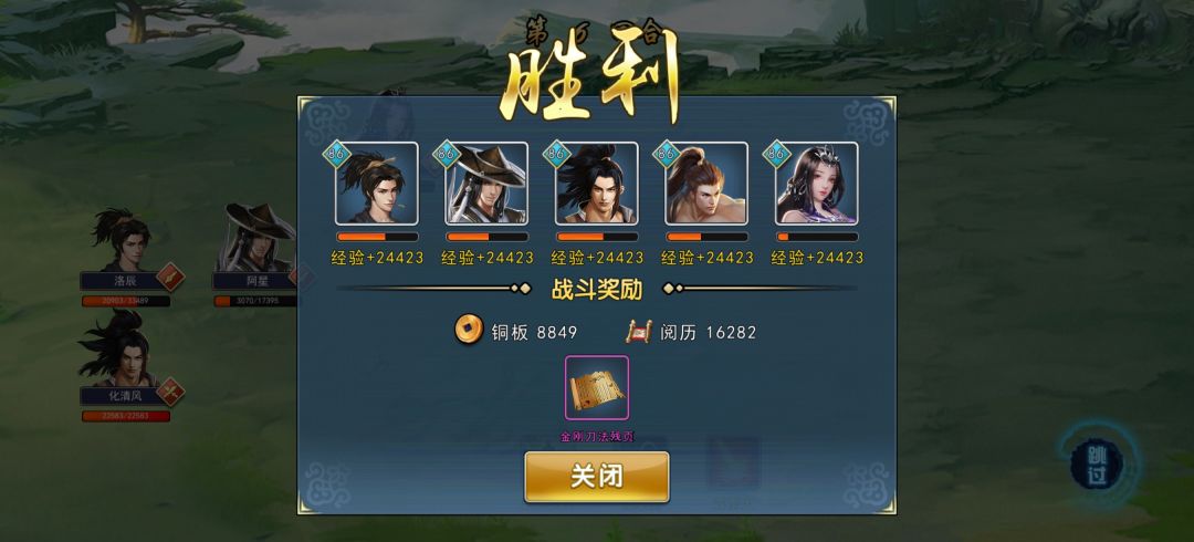 160万剑主过普通八阵图,纪念一下 1