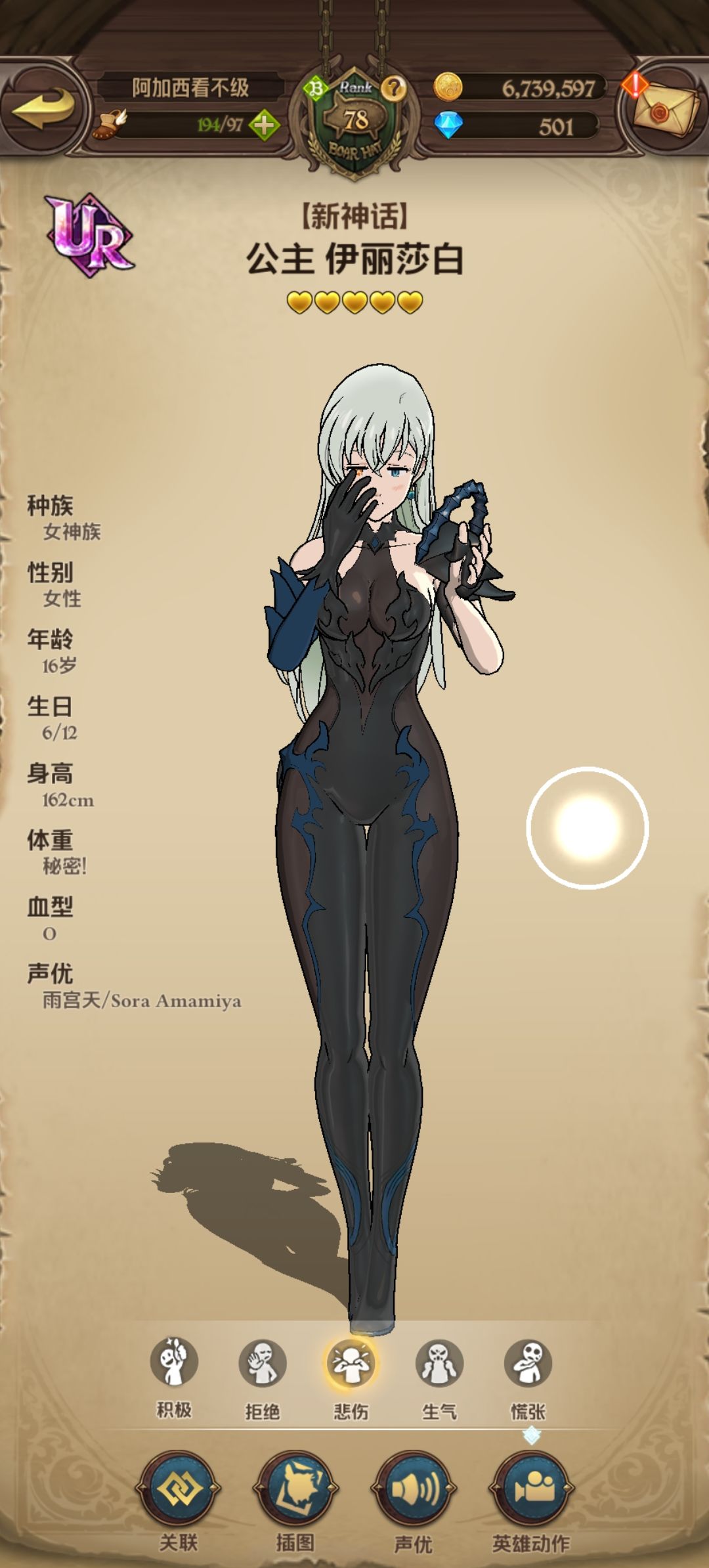 再见了，涩涩的小游戏😭😭😭我会想你的 13