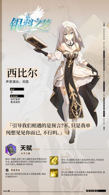 永生不灭的预言先知——西比尔