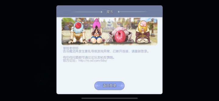 心动修复刺客玩家可以登录游戏的bug截图