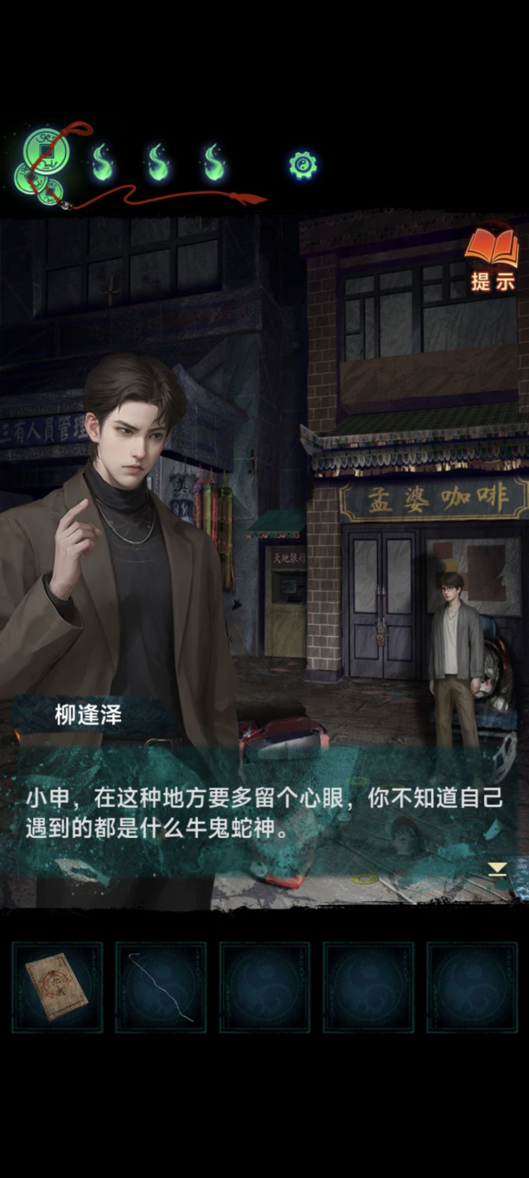 没玩到最后也没有感觉他像坏人啊 1