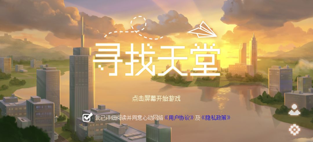 刚玩了开头,盗梦空间一样奇幻 1