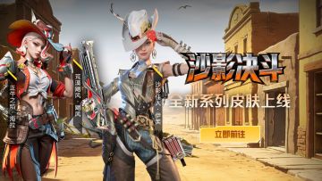 【新皮上线】沙影决斗！海拉&伊芙演绎荒漠传奇