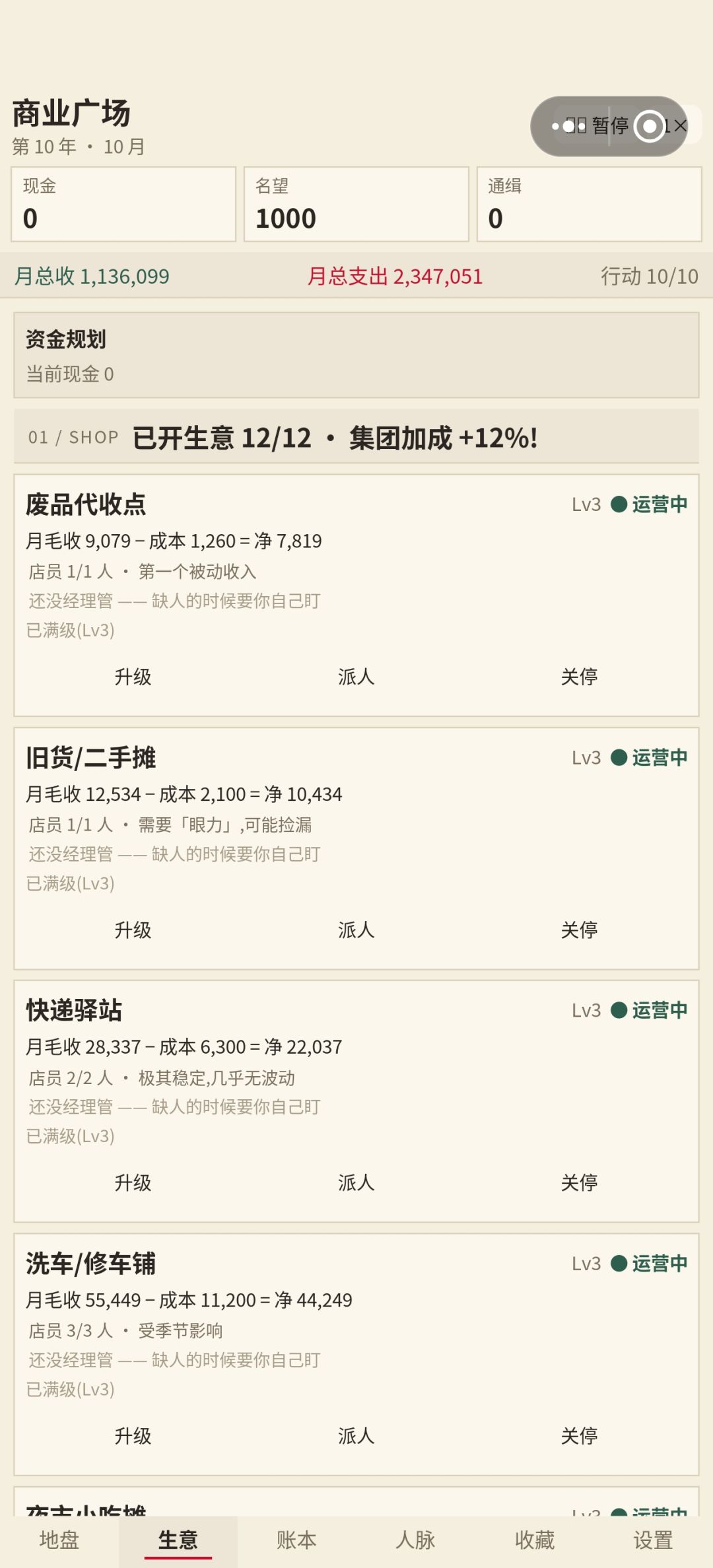 二周目拿了第一 2