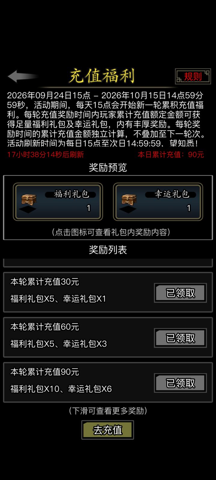 银票截图