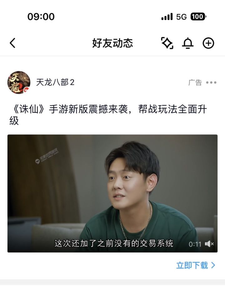 我的评价是6截图