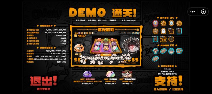 走过路过不要错过，助力每一个梦想截图