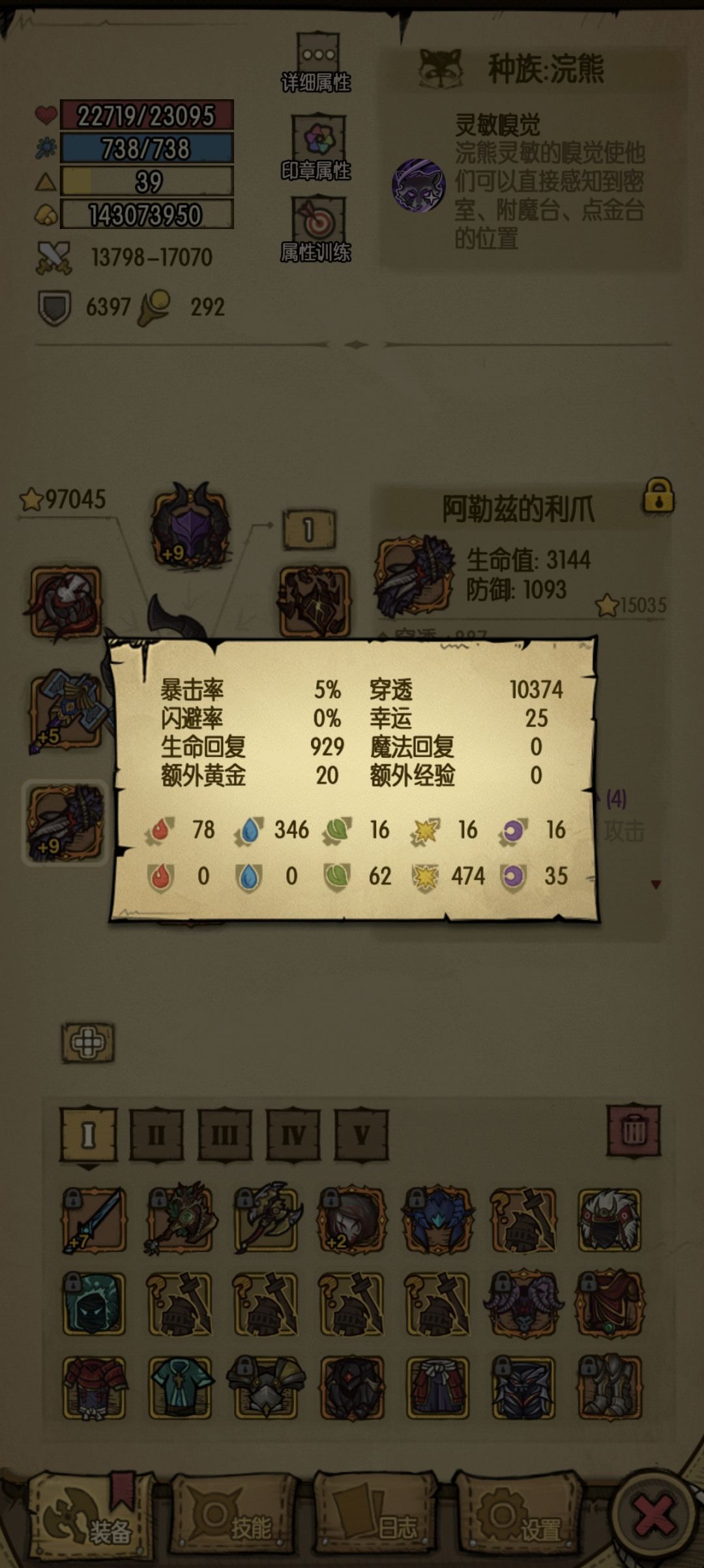 阿勒兹用到通关,需要升红吗 2