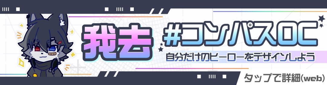 搞了個康帕斯OC群（？）截图