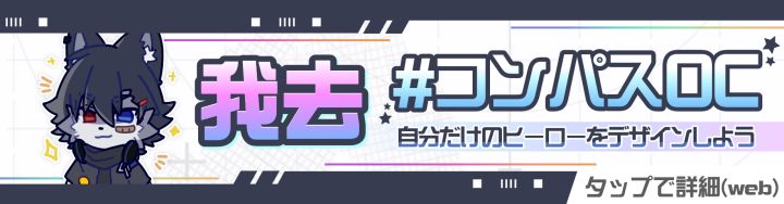搞了個康帕斯OC群(?)截图