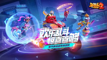 野蛮人大作战 2 开启测试啦！竞技零氪逆袭