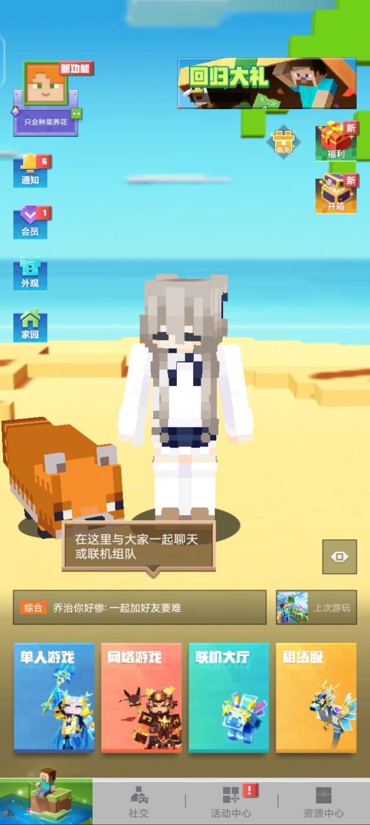 有么有一起玩的截图