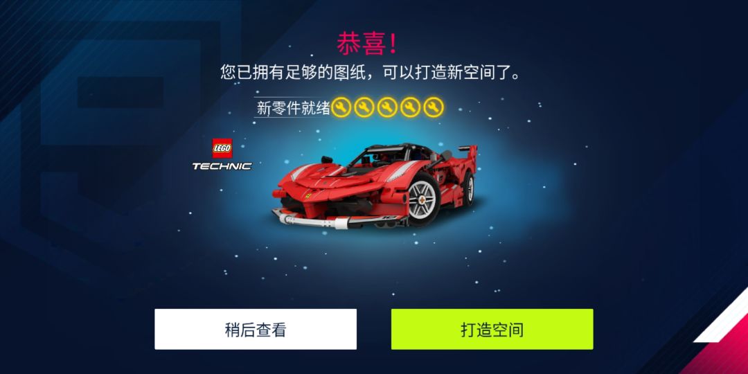 【A9】喜提LEGO TECNIC FERRARI FXX K 3