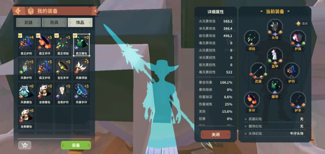 物理套主岩，装备如下
套装：腐竹武衣手肩+鸟头。
前言：装备没强化，符石没重塑完。
弄好后有48暴击率(每颗算2％暴击率)
前提：夏族＋蜜汁炽肉＋大蓝=14暴击率
分支一：混搭
霸王链+霸王环(红)/宝石(黄)+霸王符包
加成：48暴击，33体
496.1岩，无伤高。(与奶组队)
686.2岩，岩高。(单人，无奶队)
分支二：4黄(其实就是蓝孔换黄孔)
缺点：体力少33
48暴击，795.2岩
注截图