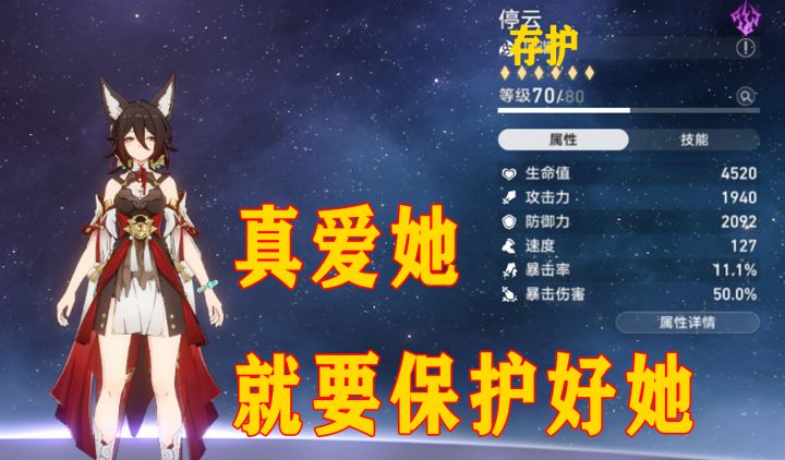 穿甲停云 纯御天花板 裤子都被她骗走了截图