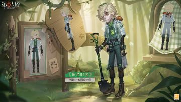 熊猫系列【奇珍时装】守墓人-家园设计师三视图和熊猫系列活动奖励的新情报来啦！
系列时装及活动都将于7月18日维护后正式上线，来庄园和熊猫伙伴们共度夏日时光吧~
#第五人格守墓人##第五人格熊猫系列##第五人格心跳特辑#