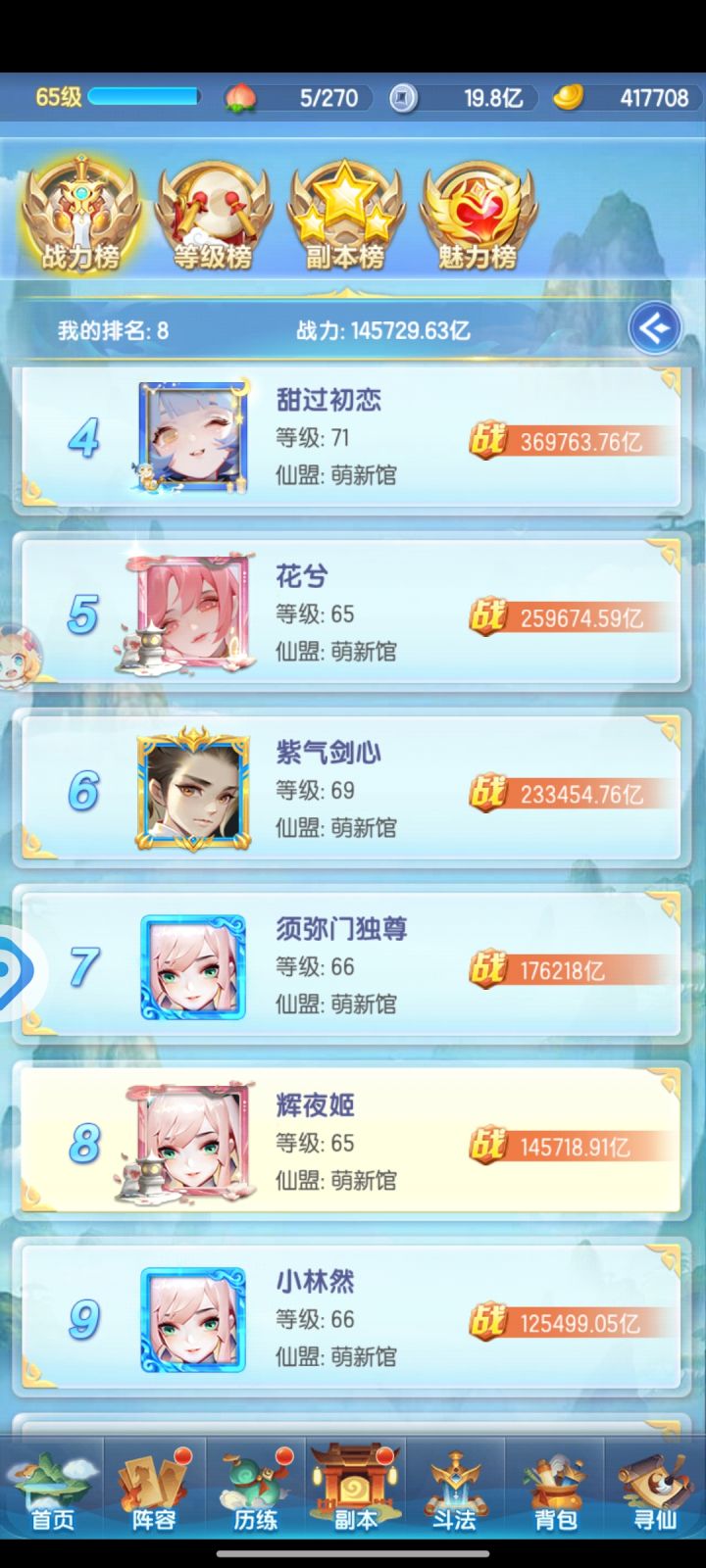 求解答截图
