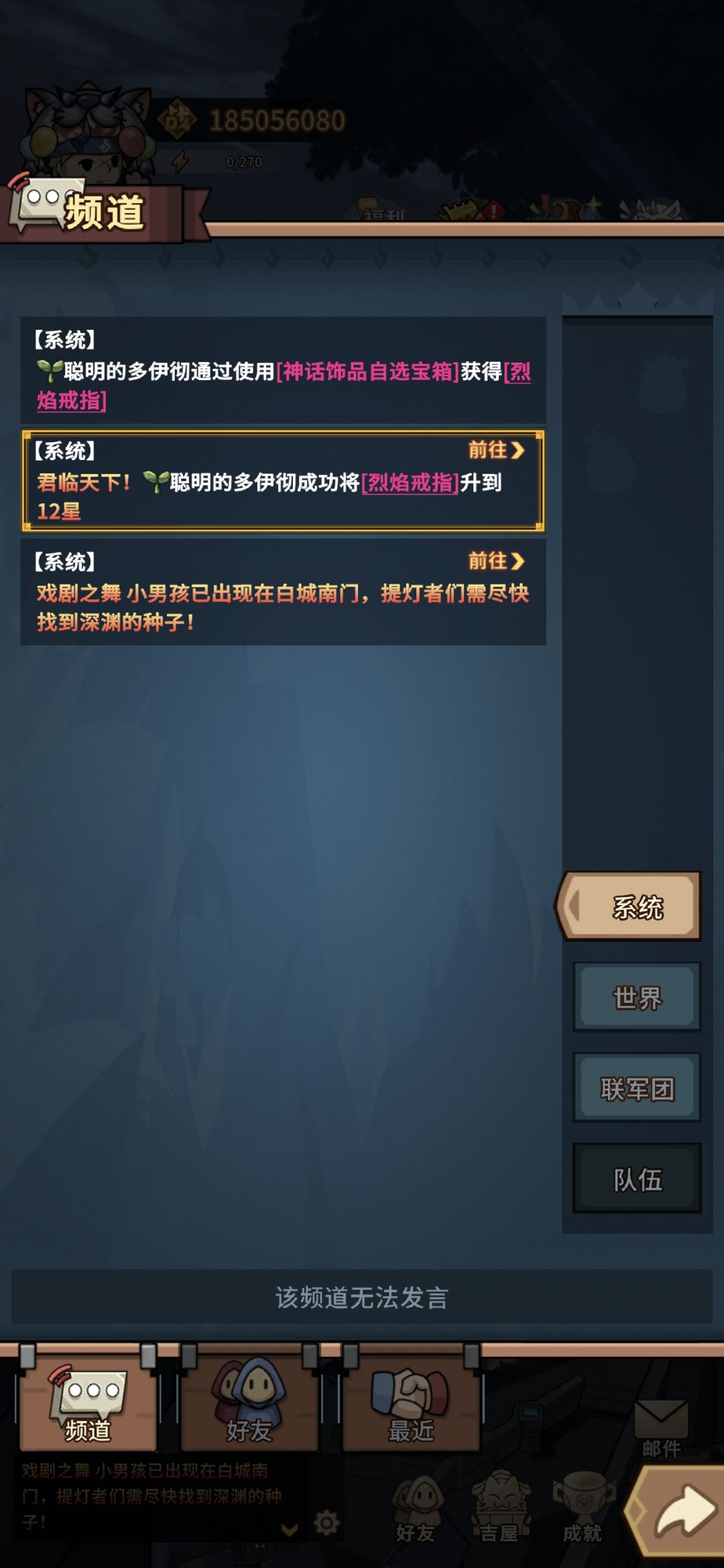 老玩家还是不要开玩笑啦截图