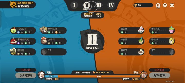 这罗兰老奶是开演了吗截图