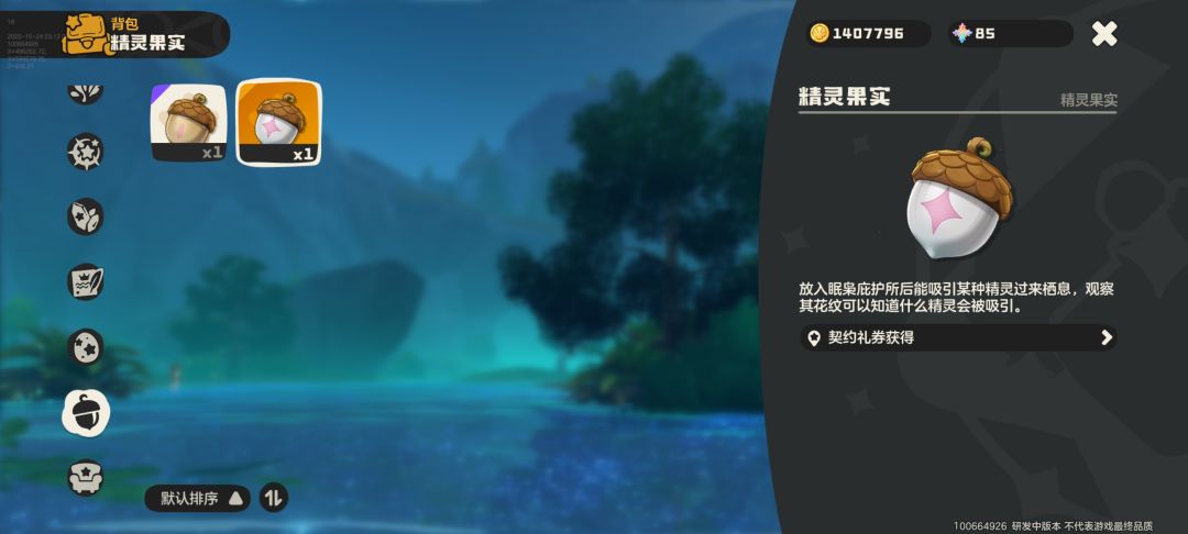 战令有没有换抓的 1