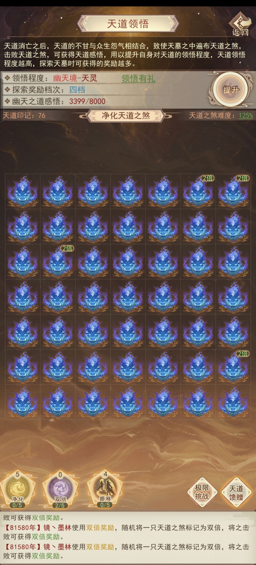 天道 1