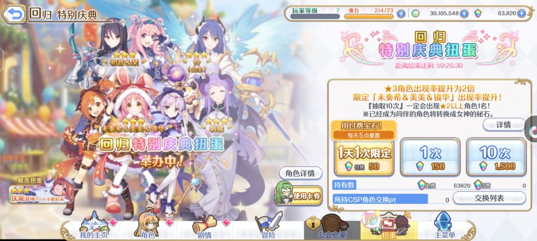 抽什么卡池啊 2