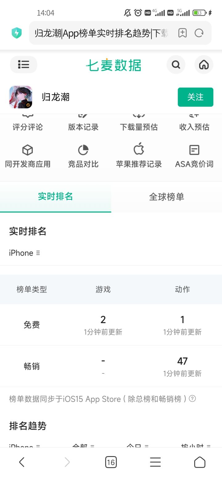 开服游戏,没进畅销榜?截图