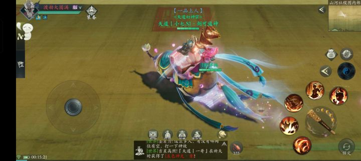 修炼291载终成齐天大圣[表情_开心][表情_开心][表情_开心]#问山海截图
