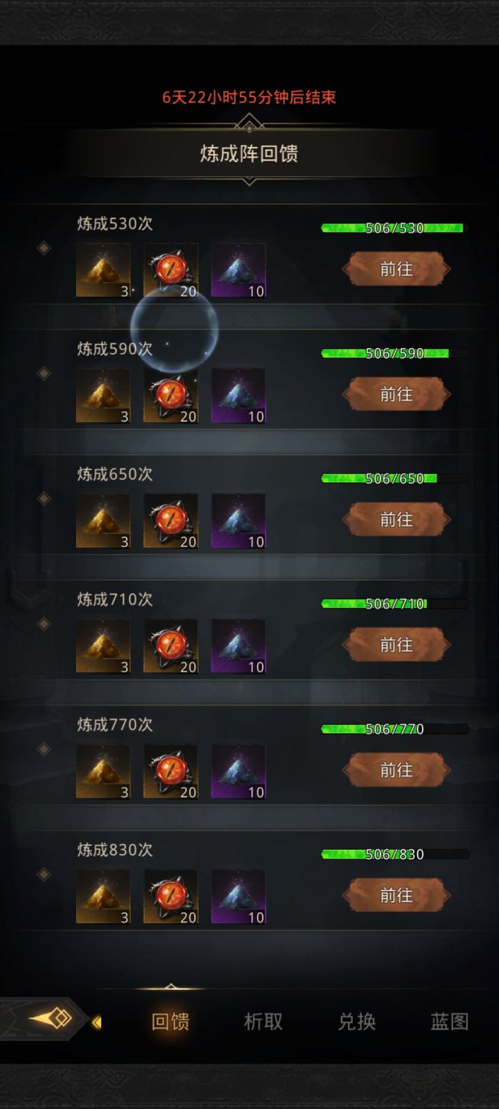 圣物爆率低了吗?截图