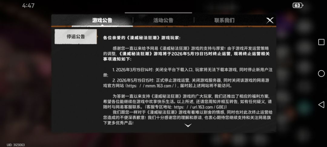 游戏即将停运我总算有了绯红女巫和洛基 3