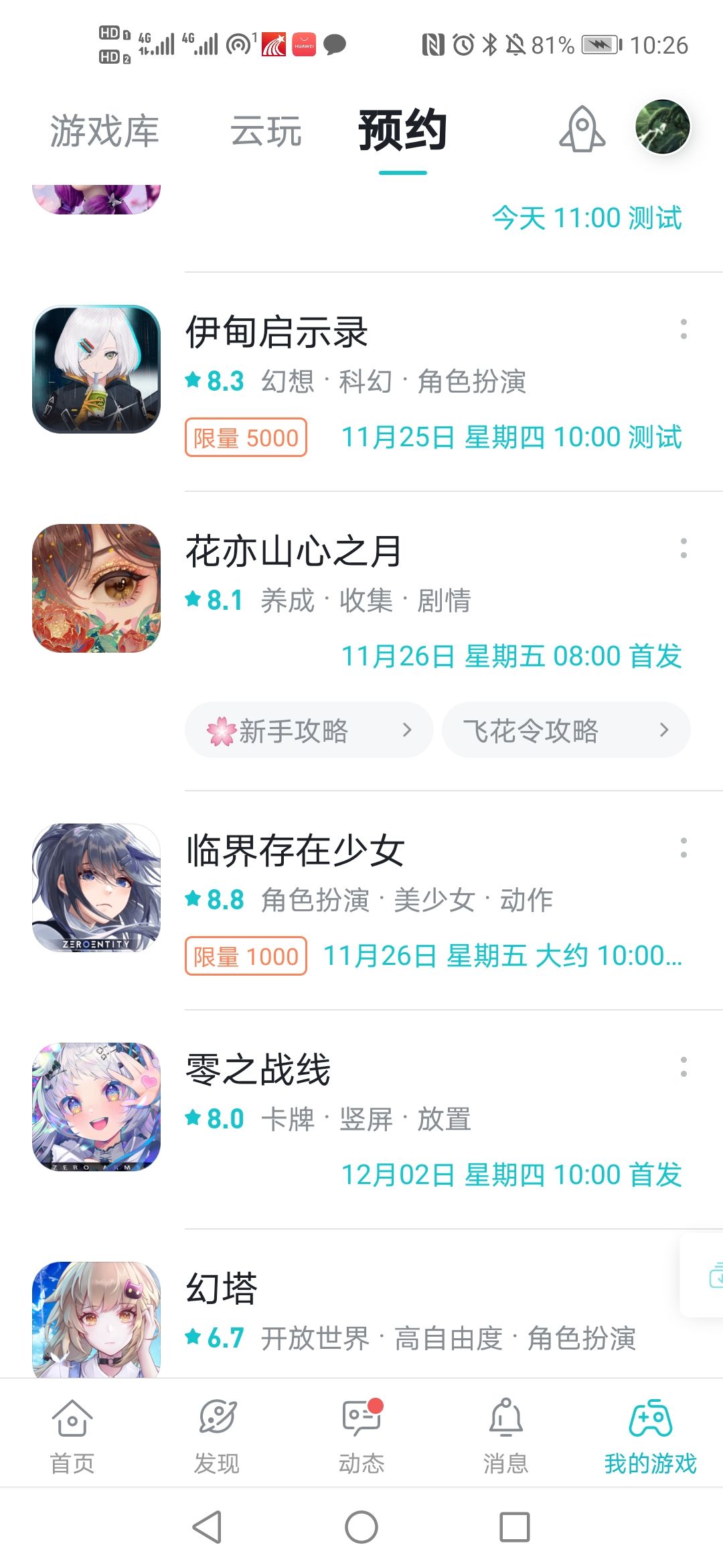 动态图片 2